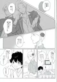 (brilliant days 3) [Sorekara (Dan)] Godless (Ensemble Stars!)