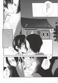 (Jigoku no Tomoshibi Go) [Bambri! (Isobe)] Hatsukoi wa, Minoranai Monoda to Shitte Iru (Hoozuki no Reitetsu)