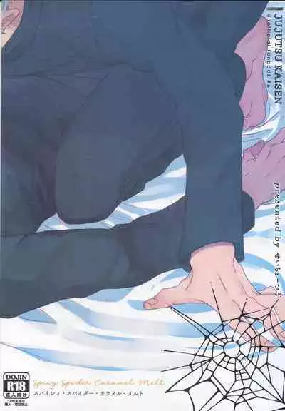 Spicy Spider Caramel Melt