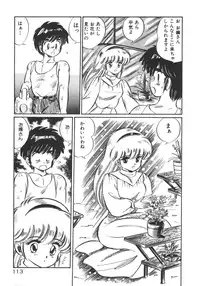 [Watanabe Wataru] Ruru wa D-cup