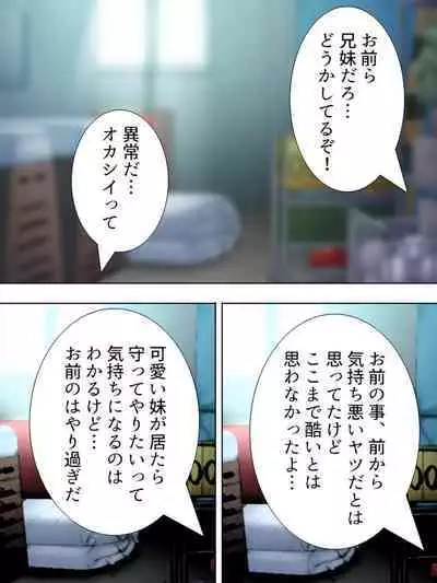 Bousou Sexaroid ga Nazeka Ore no Imouto ni!? <Soushuuhen>