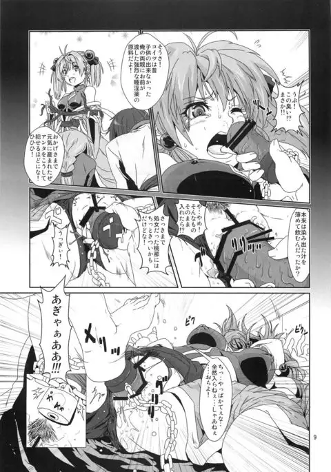 Sennyo Biyakuzuke Tettei Choukyou