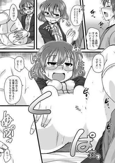 Oku no Okumade Mitashite Hoshii