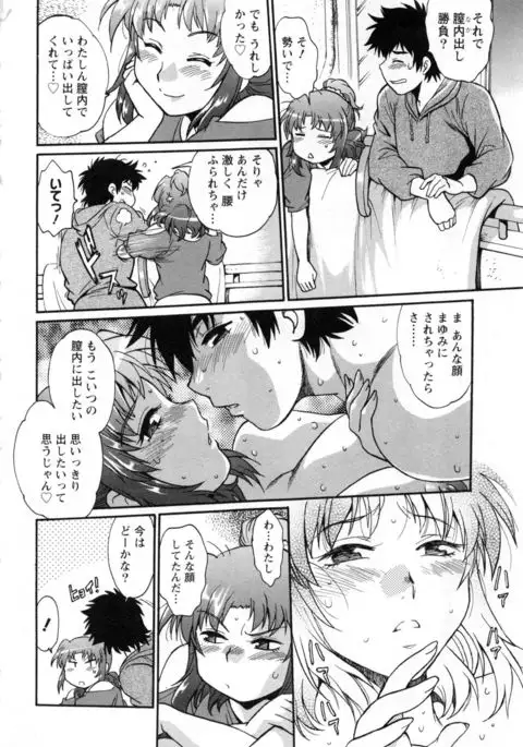 Kaseifu wa Mama 2 - My Housekeeper is My Stepmother 2