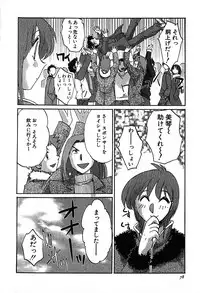 [Tsuya Tsuya] Kasumi_No_Mori Vol.2