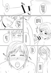 (C79) [Tenguren (Nario)] Boketsu o Horu 2010 Fuyu [Chinese]