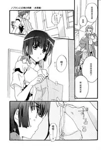 (Dai 4 Kai Chikashiki Shinkou no tame no Doujinshi Kouzu Kai) [ABLISS (Mei)] Masaka no Seijunsha (Kyoukai Senjou no Horizon) [Chinese] [脸肿汉化组]