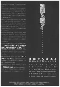 (C93) [Kinokonomi (konomi)] Okita-san Shitataru 4 Toshikoshi Horoyoi Sex (Fate/Grand Order) [Chinese] [胸垫汉化组]