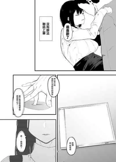 [Hachimin (eightman)] Boku no Kanojo to Sex Shite Kudasai 2 [Chinese] [无毒汉化组] [Digital]