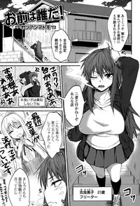 Comic Toutetsu 2014-12 Vol. 2