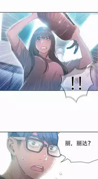 [Bak Hyeong Jun] Sweet Guy Ch.63-75 (Chinese)