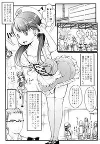 [Akatama (Sakurafubuki Nel)] Ikuji Bangumi ni Detetatte Babu-babu Shitai! [Digital]