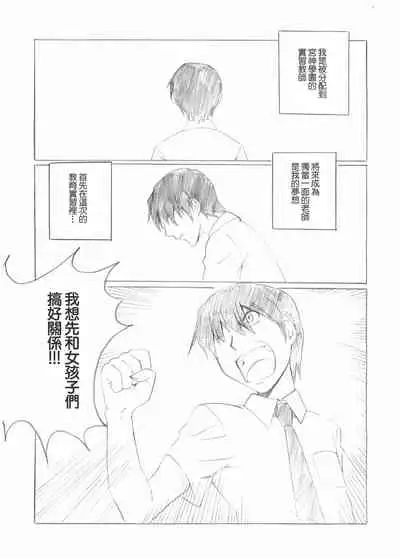 Koufukuya no Ehon Gokujo 3