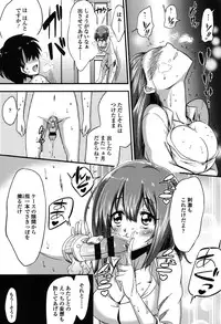 [Akai Mato] Boku wa Kanri Kanri Kanri Sarete Iru [Digital]