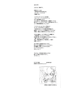 (C87) [Niku Ringo (Kakugari Kyoudai)] NIPPON HEAD-CHA-LA (Dragon Ball Z) [English] [SaHa] [Decensored]