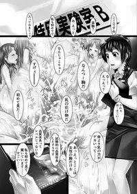 [Shizuki Shuya] Jochiku no Utage [Digital]