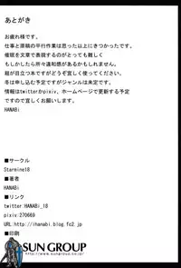 (C84) [Starmine18 (HANABi)] Hypnosis Play (THE IDOLM@STER CINDERELLA GIRLS)