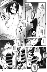 [Tomotsuka Haruomi] Tsurimesu | 鳳眼淫雌 [Chinese]