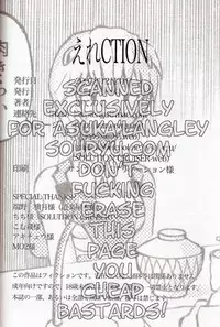(C73) [TENGU NO TSUZURA (Kuro Tengu)] EreCTION (Neon Genesis Evangelion) [English] [Trinity Translations]