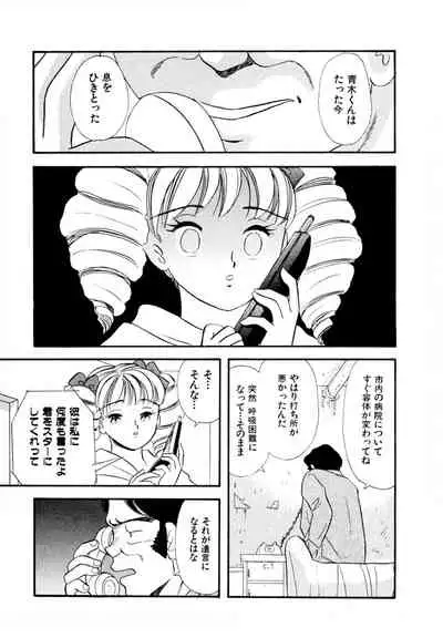 [satou marumi] Pheromone legend Vol.3 24-27