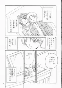 [Solisten (Matsui Motoki)] Papa Aishiteru