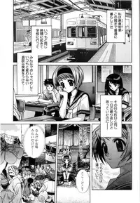 [Yuuki Mitsuru] WORLDS