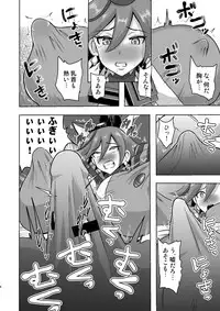 [Akuochisukii Kyoushitsu (Akuochisukii Sensei)] Chocolat Haijo Irai 01 (Kirakira PreCure a la Mode) [Digital]