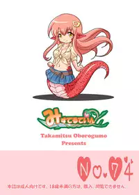 (C88) [Misuterutein (Oborogumo Takamitsu)] Snakeberry (Monster Musume no Iru Nichijou) [English] [thetsuuyaku]