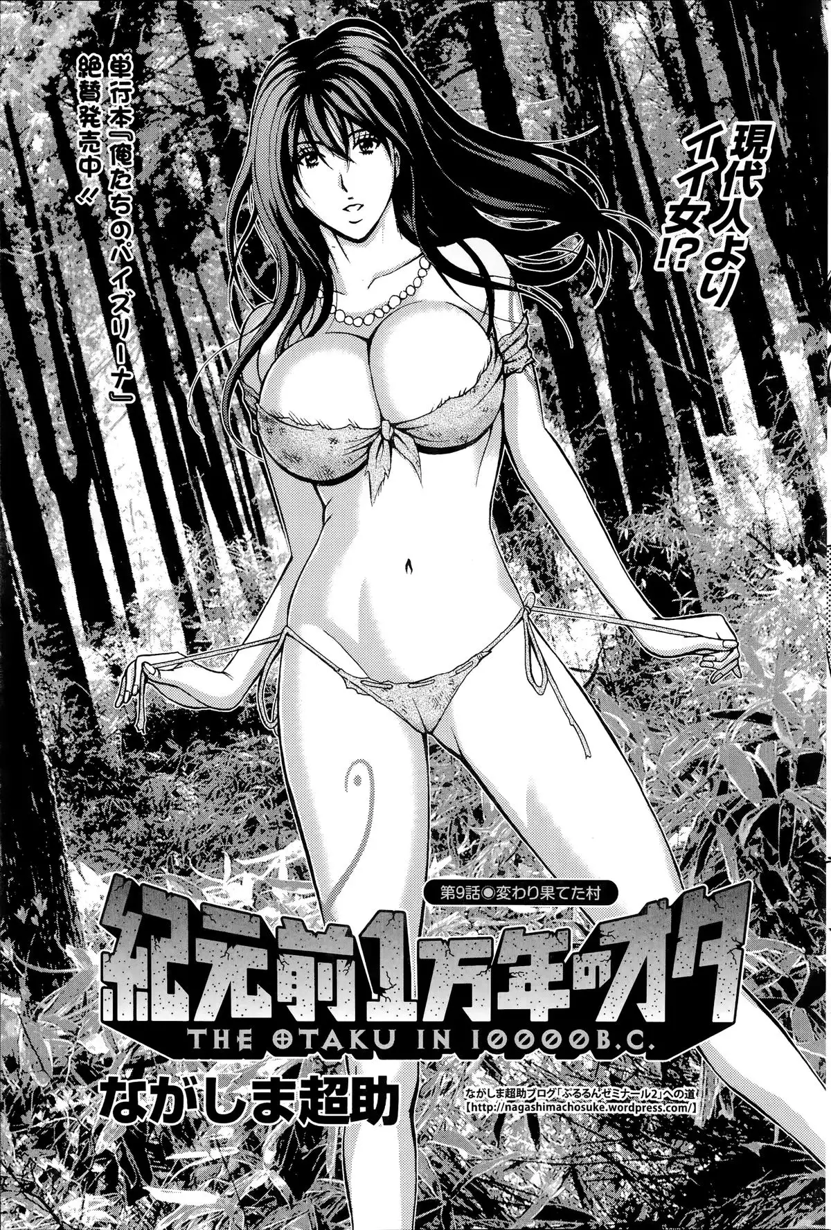 Kigenzen 10000 Nen no Ota Ch. 1-25