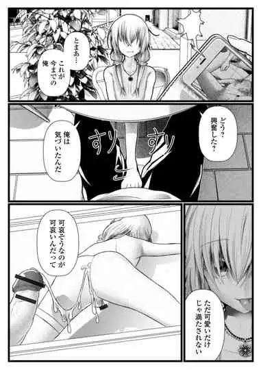 [Anthology] Gekkan Web Otoko no Ko-llection! S Vol. 65 [Digital]