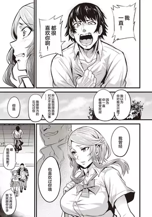 Hitorijime - first come first served Ch. 1-2