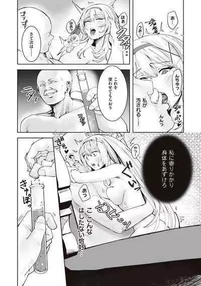 Himekishi Alicia no Junan