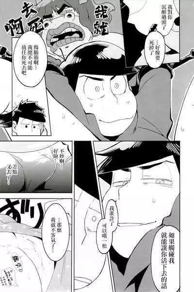 Prince Karapi o Kiraitakute.