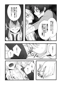 (SC64) [HEART (Kokoro)] THE END OF LOVE (Hamatora)