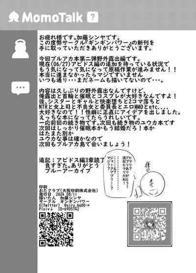 Osanpo Yuuka - going for walk yu u ka