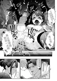 [Tonikaku] Nikubenki Shoukougun 2 (Gekkan Web Otoko no Ko-llection! S Vol. 13) [Chinese] [战栗的玻璃棒汉化]