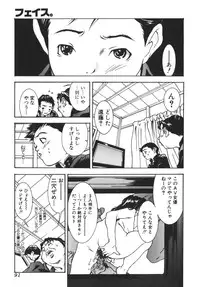 [Katsuragi You] Nikuhida Beni-Iro.