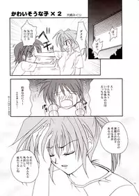 [STUDIO PAL (Kenzaki Mikuri, Nanno Koto)] Mahou Shoujo Dai Pinch!! (Mahou Shoujo Lyrical Nanoha StrikerS)