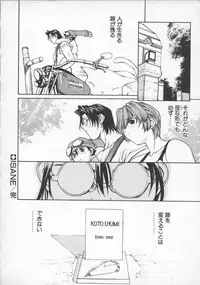 [Okawari] Isane -Hound-