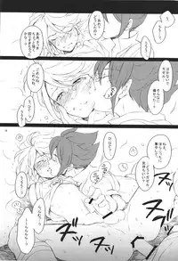 [Spira Mirabilis] Kodomo no tame no utsukushi kuni (Inazuma Eleven)