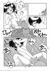 (C46) [Ebisen Kikaku (Imaka Hideki)] Boku wa Shougaku 4nen-sei (Brave Police J-Decker)