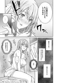 [Tsukimoto Kizuki] Yarisa no Jittai Ch. 1-6 [Digital]