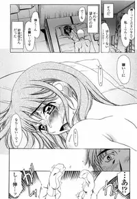 [Amayumi] Shiawase no Katachi