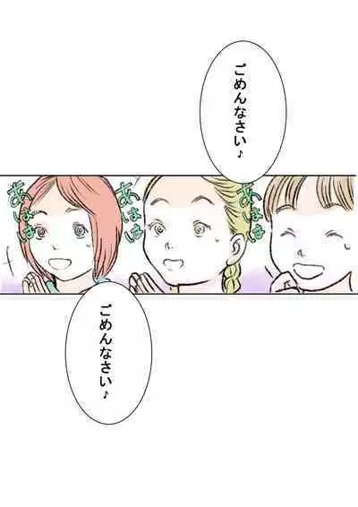 [Tetsuya] Hazukashii Bassoku | The Punishment