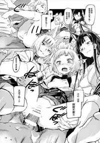 (C93) [Koban Dou (Sameda Koban)] Kekkon Yubiwa wa Dare no Tame? (Azur Lane) [Chinese] [Lolipoi汉化组]