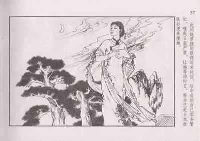 史上名妓 风尘侠女-小凤仙(辜国兴 2013年11月)