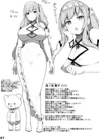 [Ijou Nouryoku Kenkyuukaihatsu Kikou (Various)] Inousha Shoujo Kesson Goudou [Digital]