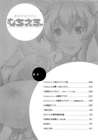 [Amagi Michihito] Muchiero [English] [darknight+FUKE]