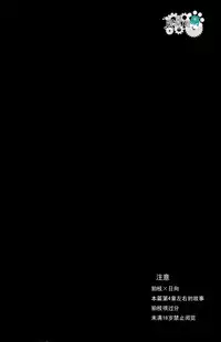 (Gakuen Trial) [ZCC (Zakiko)] Kuitsuku wa retsu (Super Danganronpa 2) [Chinese]