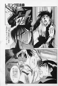 [Kou Kawarajima] Lemming Rhapsody 2